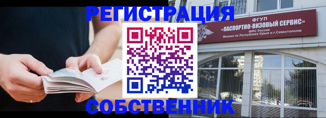 временная регистрация законно в Воркуте