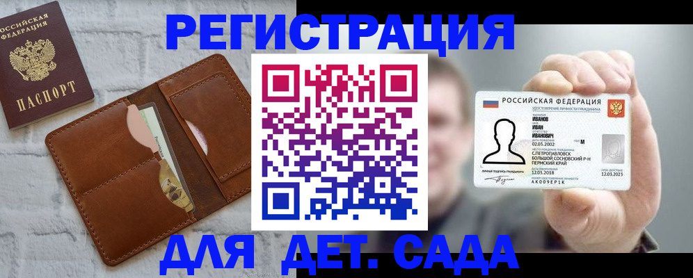 временная прописка в Воркуте