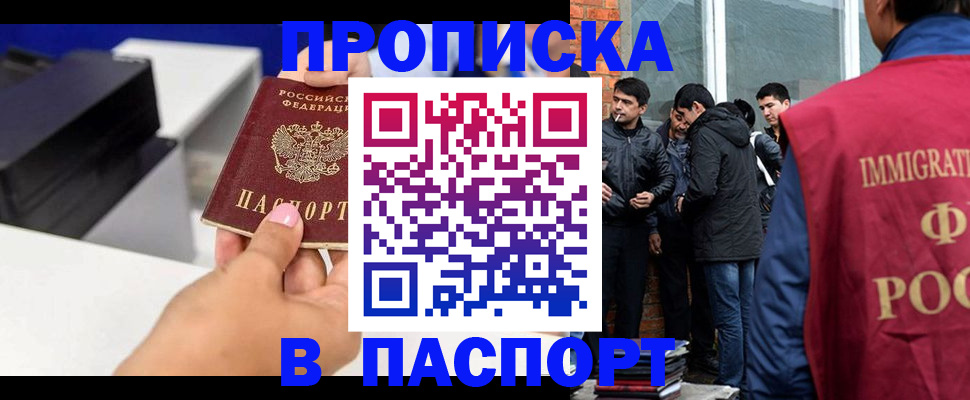 где прописаться в Воркуте