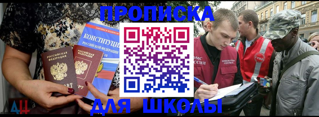 прописка в квартире в Воркуте