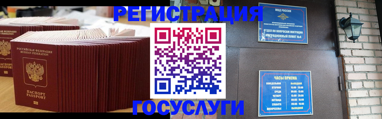 регистрация для дет. сада в Воркуте