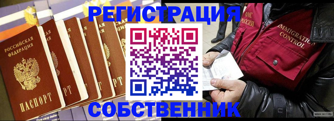 где прописаться в Воркуте