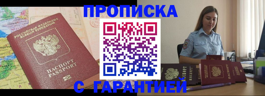 временная регистрация в Воркуте